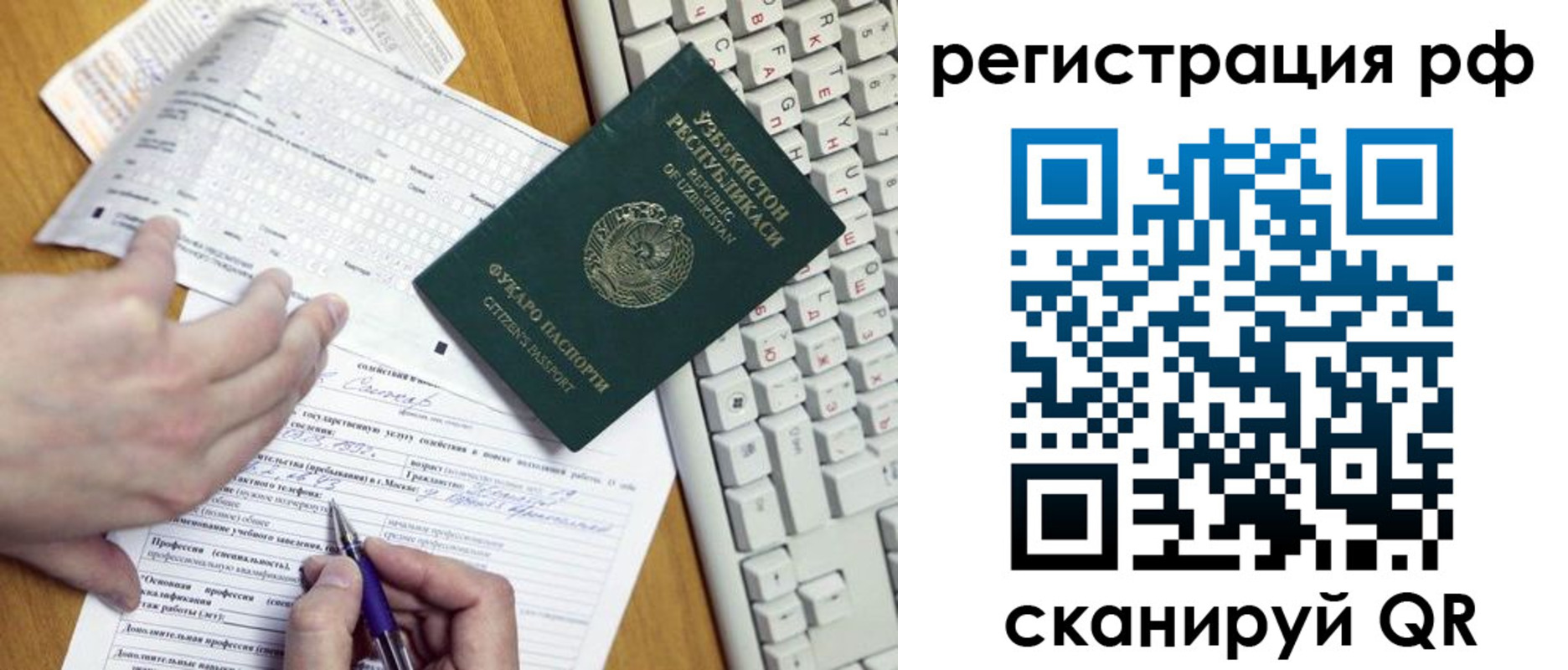 прописка гарантия в Магнитогорске