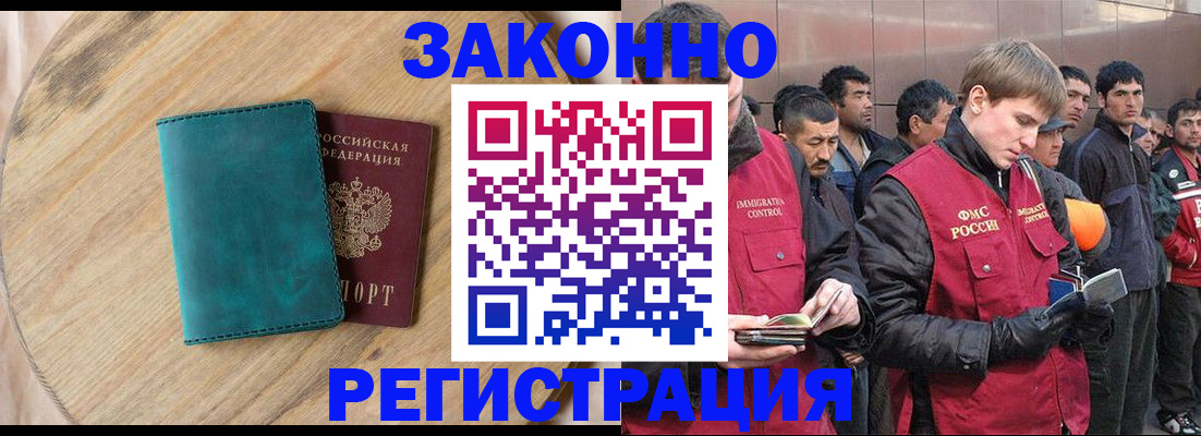 прописка поиск в Магнитогорске