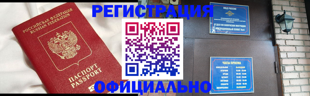 временная регистрация 2025 в Магнитогорске
